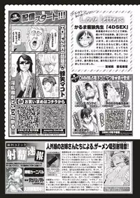 COMIC Kairakuten 2017-07 [Digital]