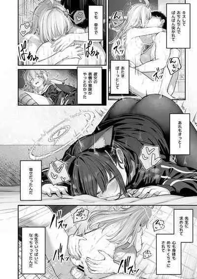 Tokoton Yacchau Kyouyama Kazusa 2