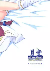 [K-1 (Fana)] Moon Child (Yoake Mae yori Ruriiro na) [Digital]