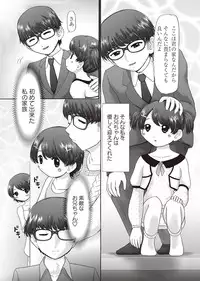 [Nekonomori Maririn] The Dog Show Ch. 1-11 [Digital]