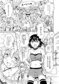 [peachpulsar (Mira)] Goshujin-sama Daisuki! [Digital]