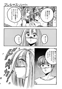 [Kawahara Shin] Precious Heart