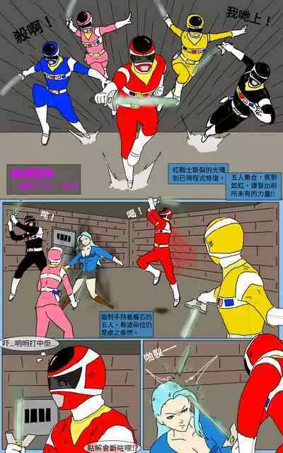 [MA] Mission 15 (Denji Sentai Megaranger)