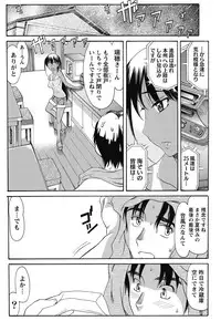 Namaiki! 2011-10 [Digital]