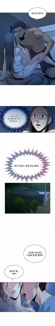 Do you Want to Change Partners Ch.0-25