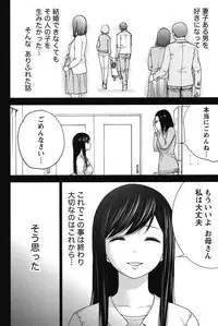 [Shikishiro Konomi] Ayamachi, Hajimemashite. 2 [Digital]