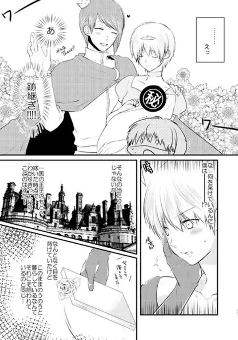 Junketsu mariāju sample