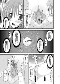 [valssu (Charu)] Roshutsu Shoujo Nikki 6 Satsume [Chinese] [流星汉化] [Digital]