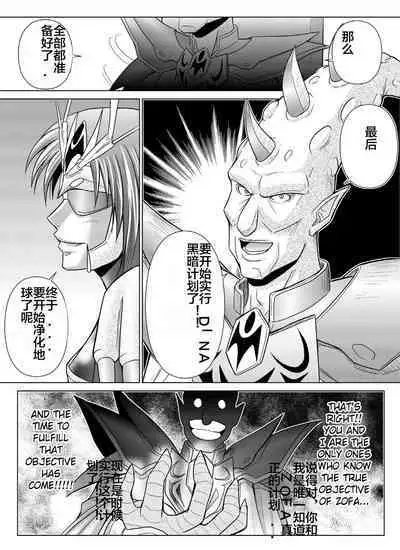 [MACXE'S (monmon)] Tokubousentai Dinaranger ~Heroine Kairaku Sennou Keikaku~ Vol. 04-06 [Chinese]