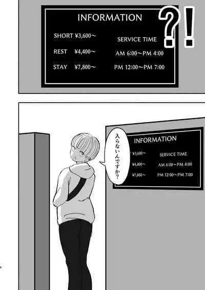 Motenai ore omikaneta tomodachi ga onnanoko o shoukai shite kureta hanashi.