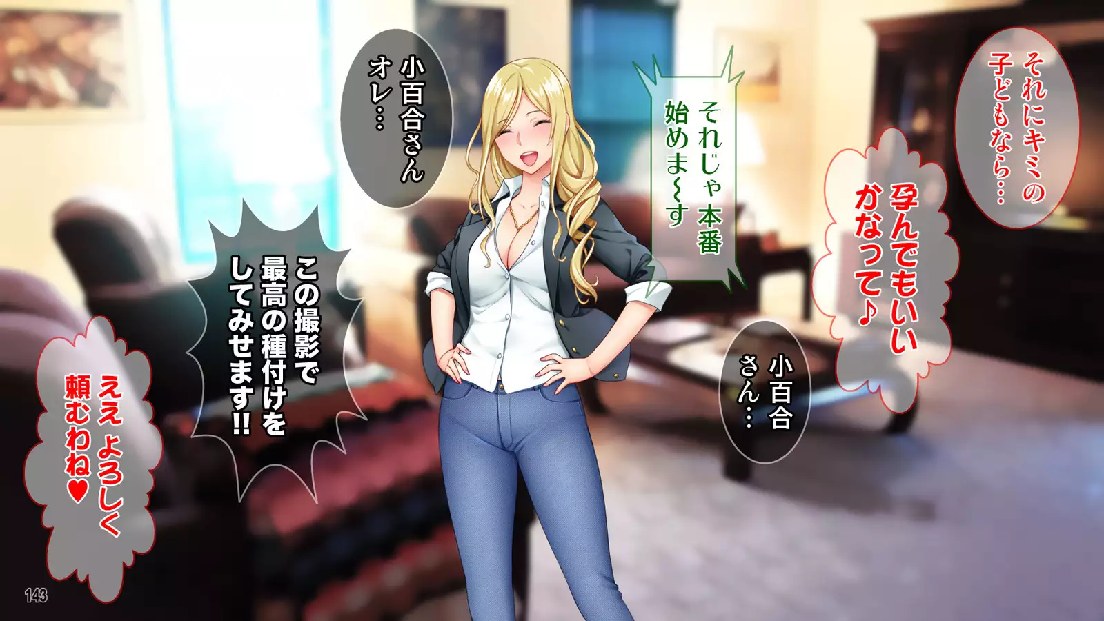 Ore wa Tanetsuke Koumuin! Seifu Tokumei no Haramase Daisakusen!