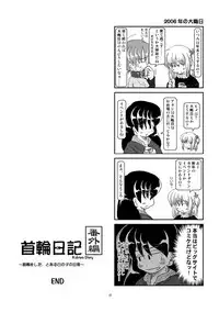 Kubiwa Diary Bangai Hen