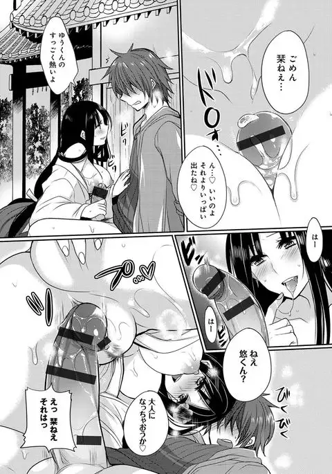 Ojousama ha H ga Shitai