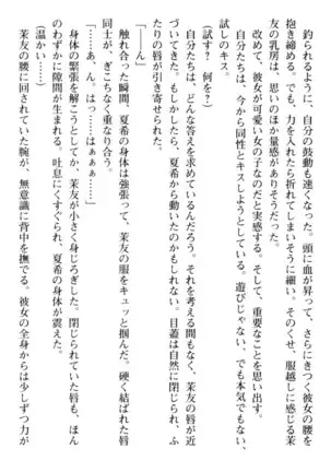 百合色コーディネート