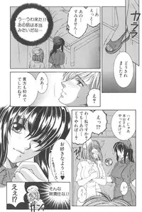 [TsukasaYasuhara] YaKinKanGo