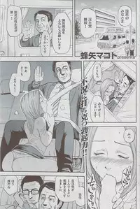 Comic Shitsurakuten 2009-06