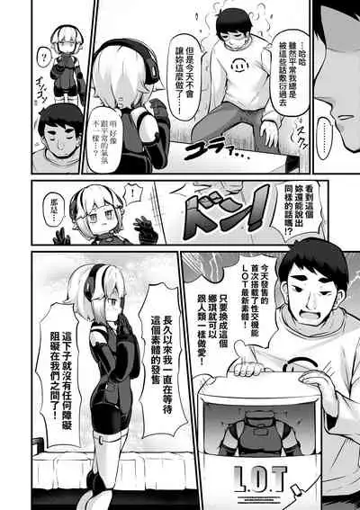 Kashi Oni Kochira | 菓子鬼躲貓貓