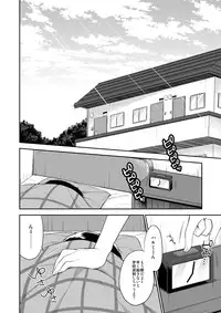 (C87) [R*kaffy (Aichi Shiho)] dousei hajimemashita