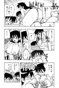 [Yumenozu] Nagareboshi Haruka Plus