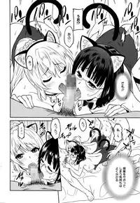 [Otono Natsu] Hataraku Onnanoko -Onnakyoushi Hen-