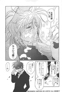 [CROCODILE-Ave. (Gangstar Yoshio)] GHDC BLUE (Gamerz Heaven!)