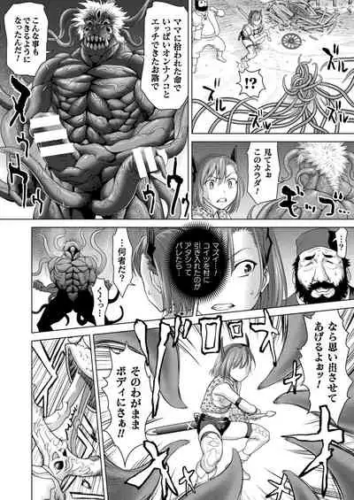 COMIC Unreal 2022-06 Vol.97 [Digital]