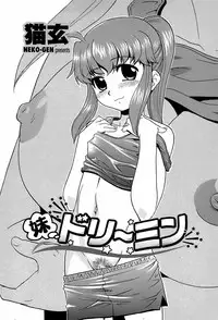 COMIC Penguin Club Sanzokuban 2008-04