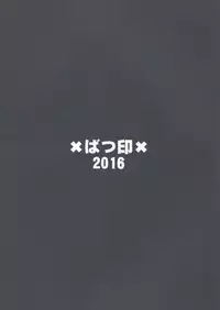 (C90) [Batsu Jirushi (Batsu)] Skin Sentaku - Skin Select (Granblue Fantasy)