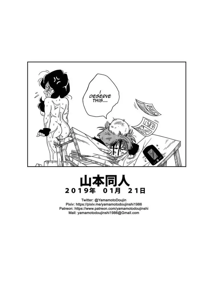 RAPE THE HEROINE!