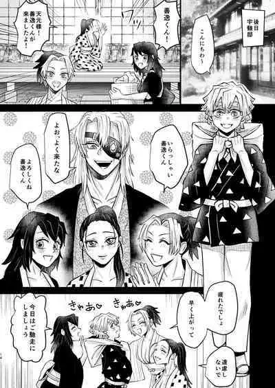 [Urasuzi Company (Reel)] Ore Dake no (Kimetsu no Yaiba) [Digital]