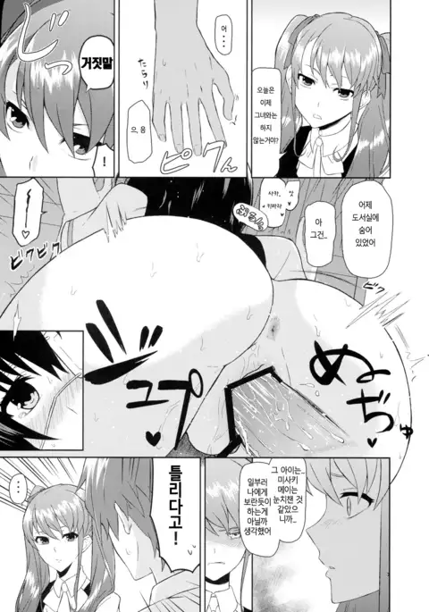 Akazawa Route Junjou-ha