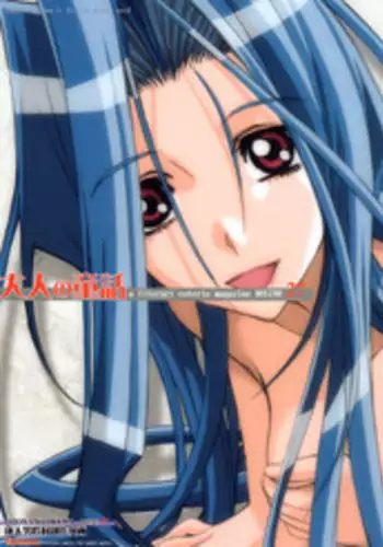 [Otonano Do-wa (Takei Masaki)] Otonano Do-wa Vol. 27