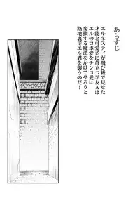 [EGO DANCE (Nanamatsu Kenji)] Er-kun no Robo Ai o Ochinchin Ai ni Irekaete mita Ken (Knight's & Magic) [Digital]