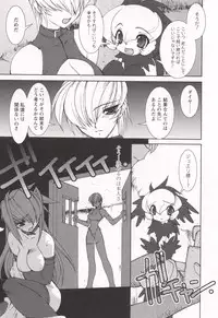 [Ruuen Rouga] Tamashii no Kusari