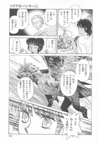 [Asagiri Yuu] Midnight Panther Volume 4 JPN