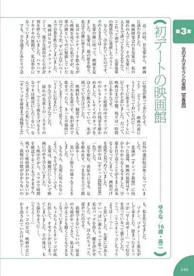 sō ten'nenshoku shikkin shōjo no kiso chishiki