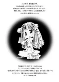 (C77) [Tsurupeta (Various)] Tsurupeta Kenkyuu Houkokusho "Shin Hissatsu Waza no Kyoufu " - Turupeta Research Report