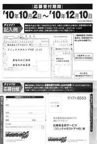 COMIC Megastore-H 2010-11