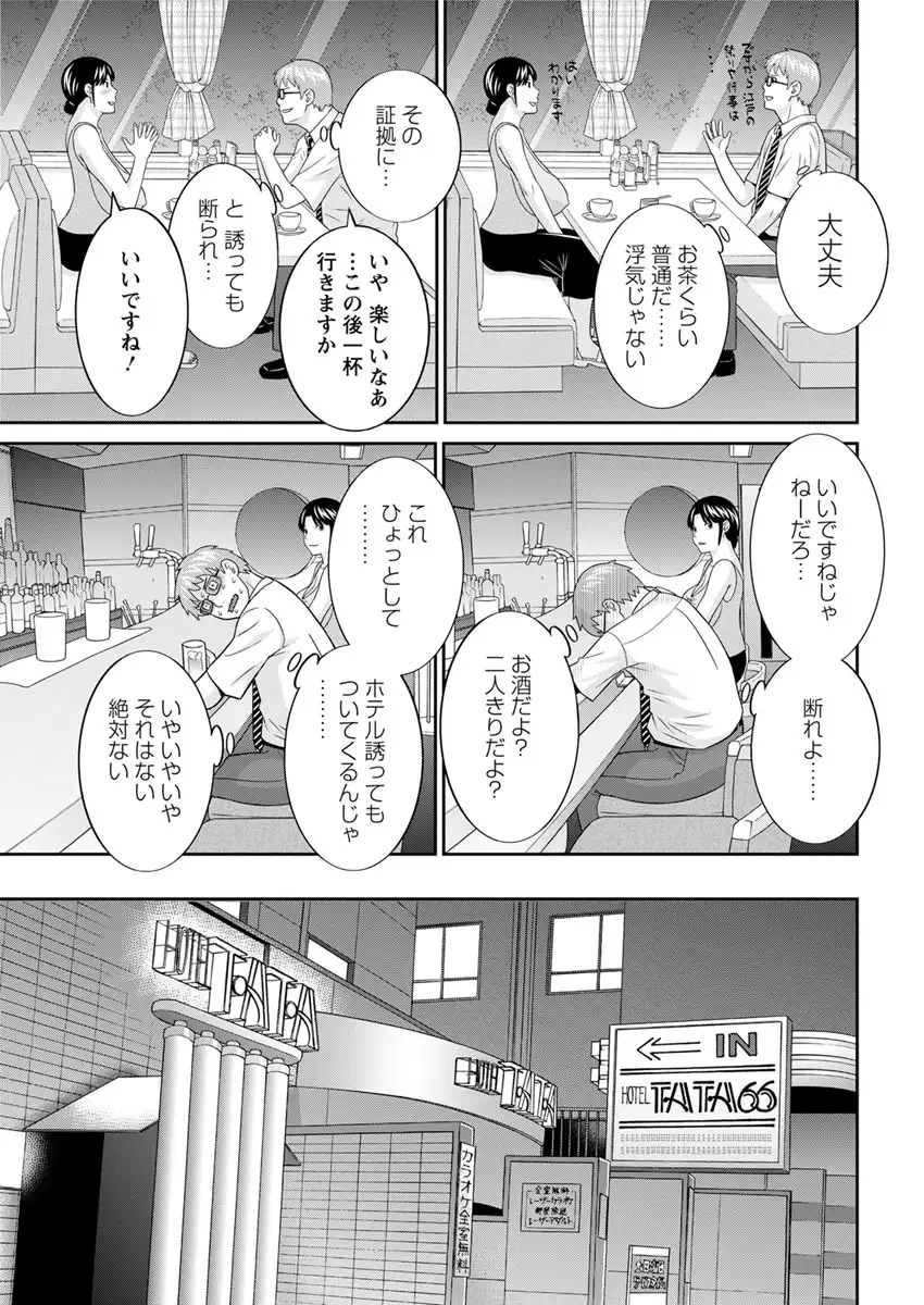 Megumi-san wa Musuko no Kanojo. ch12-20