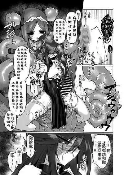 Chitei Doukutsu ni Saku Hana