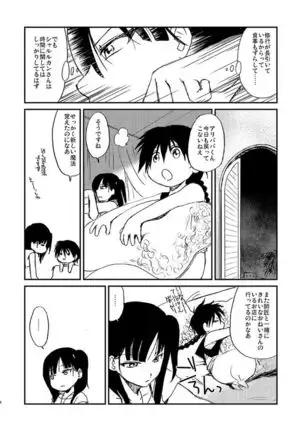 Because,You’re The Only One