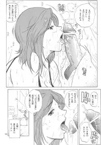 (C70) [JUMBOMAX (Ishihara Souka)] Minamoto Nanako no Karei na Hibi (capeta)