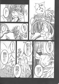 [noranoma (noran)] Rironteki ni Arien (BLAZBLUE)