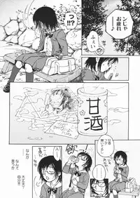 [Egawa Hiromi] Muboubi na Kajitsu