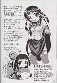 (COMIC1☆3) [Shain No Shoujo (Sakurai Ayu, Hiro)] Mahou Ruby (Rosario + Vampire)