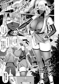 [Shibuki Oroshi] Toraware Ikasare Otosarete [Digital]