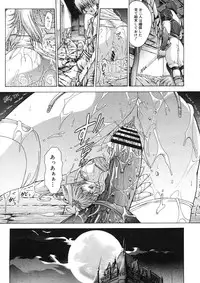 COMIC Megastore H 2005-09