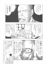 [Yamaguchi Masakazu] Shake Hip Vol.2