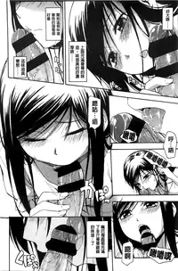 [Tsuruta Bungaku] Kakure Koto [Chinese]