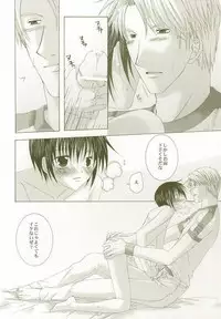 [LOVESEAT (Yuhka, Michiyo)] Perfect Crime #2 (Gundam SEED)